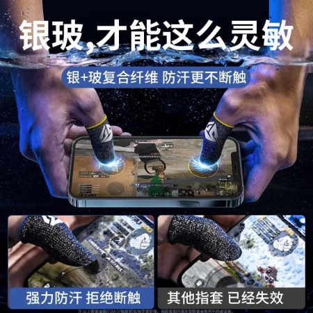 RTAKO [recommended by the players of the King's Tournament] Gaming Finger Covers Gaming E-sports Eating Chicken Artifact Professional Mobile Phone Tablet Ultra-thin Anti-Sweat Peace Elite King Glory Do Not Ask for Help Four in total