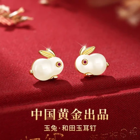 Zhenshang Silver Chinese Gold Rabbit Silver Earrings Women's Earrings Earrings Birth Year Birthday Gift for Girlfriend Wife Fashion Jewelry [High Quality Hetian Jade] Rabbit Earrings