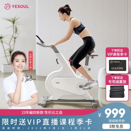 Wild Little Beast YESOUL [Liu Tao Endorsement] Wild Little Beast YESOUL Spinning Bike Home Intelligent Magnetic Control Mute Exercise Bike Equipment M1 Athens White-[Standard Magnetic Control Version]