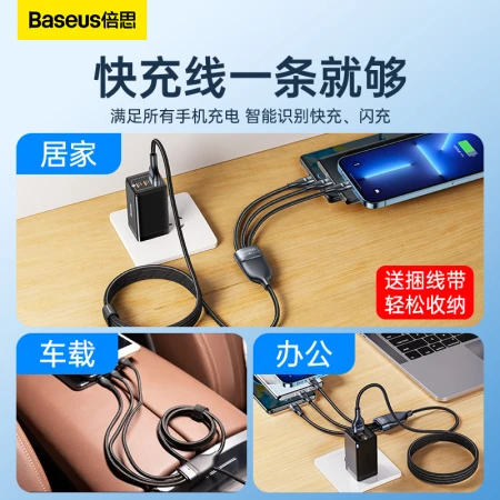 Baseus data cable three-in-one charging cable 6A fast charging 66W charger cable suitable for Apple 14/13/12 Xiaomi Huawei Type-c Android mobile phone one drag three car black