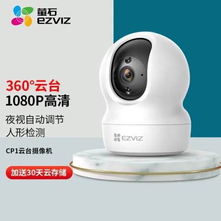 EZVIZ C6C Smart Surveillance Camera 400W HD Camera 1080p Wireless wifi Mobile Phone Remote Monitor Equipment CP1 Household Housekeeping [Daily Delivery] 2 Million Camera CP1 Standard No Card Consulting Limited Free 32G Memory Card