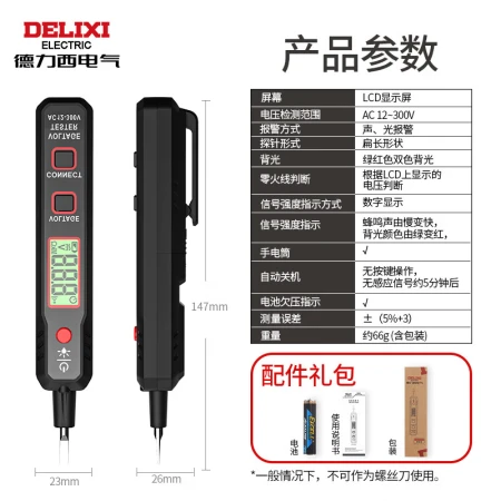 Delixi electric test pen induction electrician multi-function digital display electric pen with lighting can change batch head 12-300V