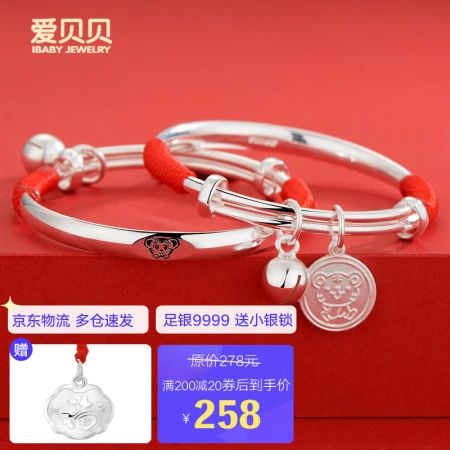 Aibeibei Tiger Year Baby Silver Bracelet 9999 Pure Silver Baby Silver Bracelet Newborn Full Moon Gift Child Silver Jewelry Men and Women 25g Small Cute Tiger Pair [JD Logistics]