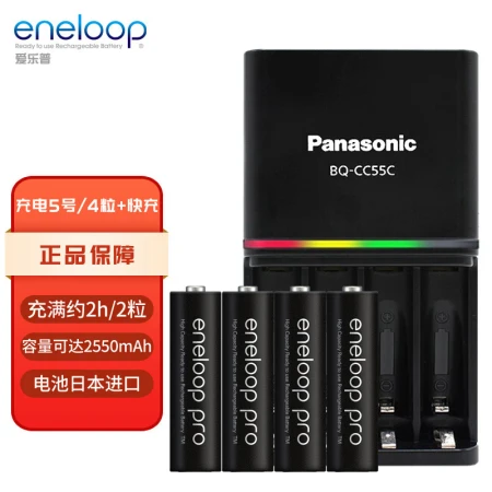 Philharmonic eneloop rechargeable battery No. 5 No. 5 No. 4 high-capacity set suitable for camera toys KJ55HCC40C with 55 fast chargers