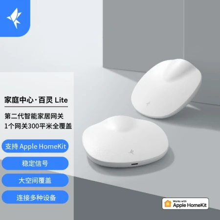Xiaoyan technology Bailing gateway connected to Apple HomeKit Siri Xiaoai classmates voice control smart home linkage control ZigBee3.0 Bailing gateway