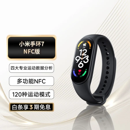 Mi Band 7 NFC Version 120 Sports Modes Vitality Competition Blood Oxygen Saturation Monitoring Offline Payment Smart Bracelet Sports Bracelet