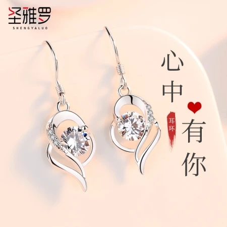 Sanjaro 999 Pure Silver Earrings Women's Korean Style Fashion Long Section First Jewelry Birthday Valentine's Day Gift For Girlfriend I Have You In My Heart Earrings A Pair