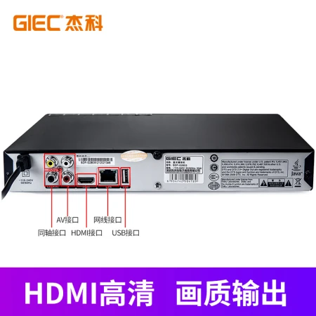 Jieke GIECBDP-G2805 Blu-ray DVD player HD HDMI DVD player home CD player VCD player USB disc hard disk player