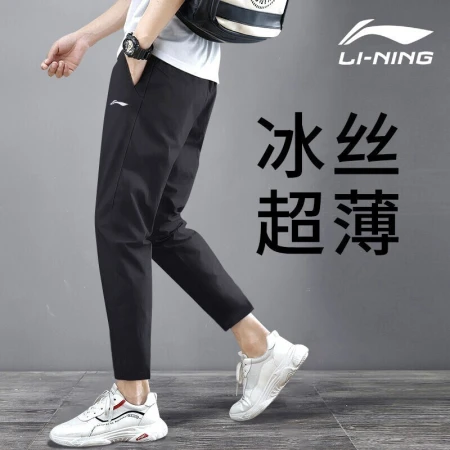 Li Ning sports pants men's summer ice silk quick-drying casual pants men's straight leg pants sportswear outdoor trousers men's loose breathable running fitness basketball training pants new standard black [ice silk quick-drying] XL180