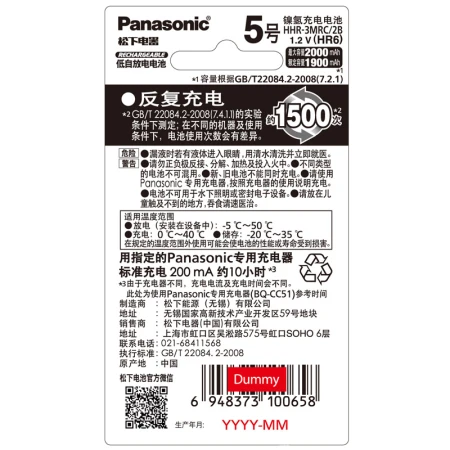 Panasonic Panasonic No.5 No.5 Rechargeable Battery 2 Sections Sanyo Philharmonic Technology Suitable for Microphone Camera Toys 3MRC/2B No Charger