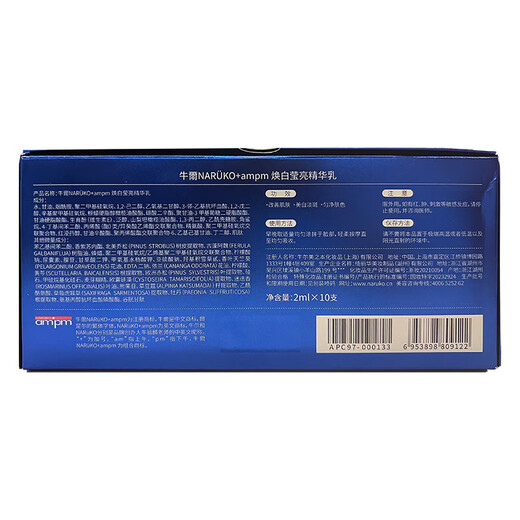 NiUer 3884 Élimination des taches de ruissement fusée éclaircissement éclaircissant et nettoyage de la peau Niacinamide Whiterison Essence Crème Crème Care Care [Expérience 10 jours] Whitening Essence 10 ml
