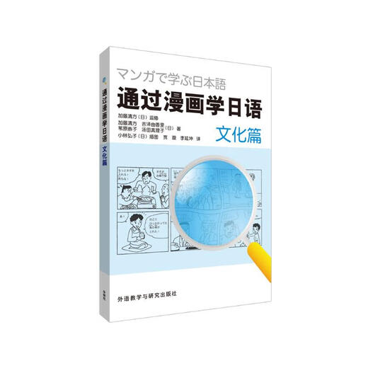 Learn Japanese through comics (culture)