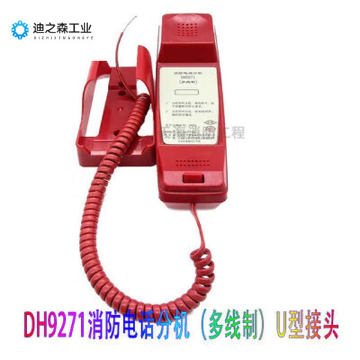 
Fire telephone extension dh9272/71 Panhai Sanjiang Yi Aorina telephone host DH9261B/51B Telephone extension DH9272 (U-type interface)