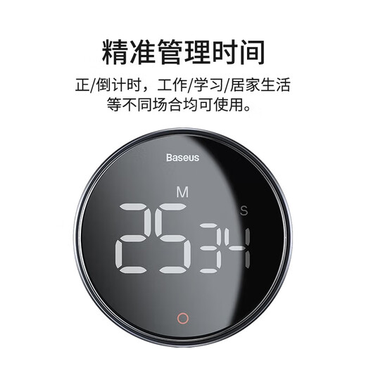 Baseus electronic timer alarm clock children's stationery kitchen timing baking student self-study time management magnetic multi-functional metal LED visual digital light tone self-discipline timing clock