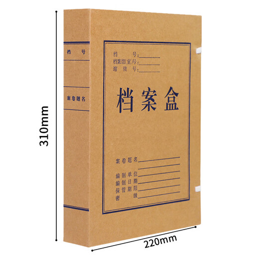 于字简 A4档案盒加厚进口木浆674克深色牛皮纸文件盒档案整理收纳资料盒10个装 支持定制 5cm-进口木浆674g-10个