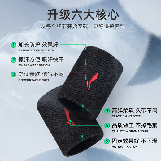 李宁护腕运动健身吸擦汗腕巾带羽毛球篮排网球腱鞘炎医手腕拉伤用护具