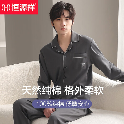 Hengyuanxiang pajamas men's spring and autumn new pure cotton long sleeves can be worn on the outside for men's home clothes, cotton thin breathable suit 16873 L [110-130Jin[Jin equals 0.5 kg]]