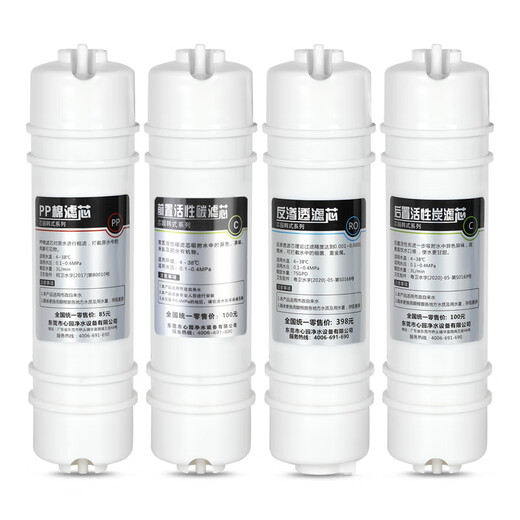 Das M6-Filterelement des Minea-Wasserreins ist für den Allgemeinen des MRC1795A-75G MRC1592A MRC1695A Pure Integrated Ro (Vollsatz von 4 Teilen) PP+C1+RO+C2 geeignet
