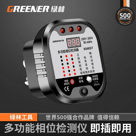 Green forest phase detector plug power detector socket electroscope leakage ground wire 10A/16A universal A5 model