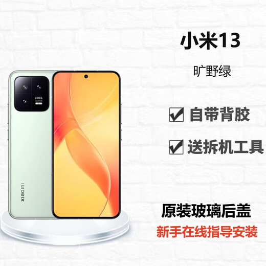 Suitable for Xiaomi 13 Suitable for glass back cover Battery cover 13 Mobile phone back shell rear screen Suitable for Xiaomi 13 Suitable for Xiaomi 13 Black Brand new original + cooling cotton