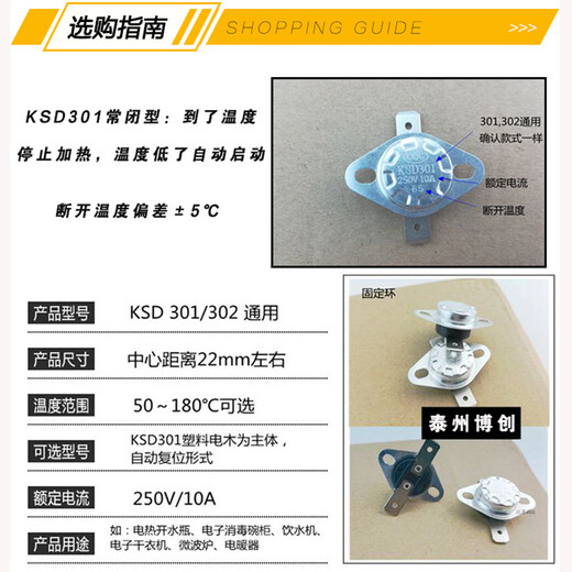 Button thermostat temperature switch normally closed type KSD301 overheat protector jump type 50-180 degree protector 135 degree disconnection