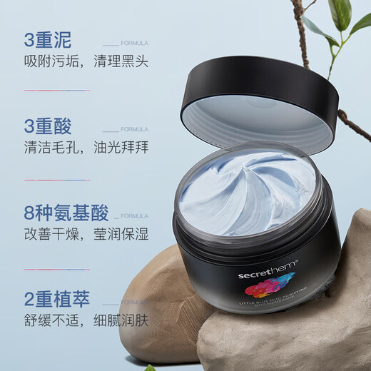 Son film de boue secret 833 petite commande de boue bleue Contrôle du nettoyage et de l'élimination de la tête noire à tête blanc acide blanc boue blanche multi-acides appliquer masque masque hommes et femmes [célibataire] nettoyage du film de boue 100g