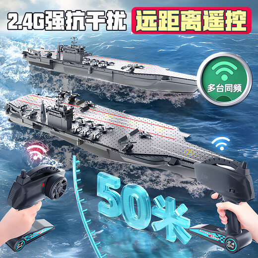 Live rock water remote control boat children's high-speed speedboat electric boat aircraft carrier model aircraft carrier warship toy boat can be launched into the water 42cm sealed waterproof + long battery life + gift box Children's Day gift