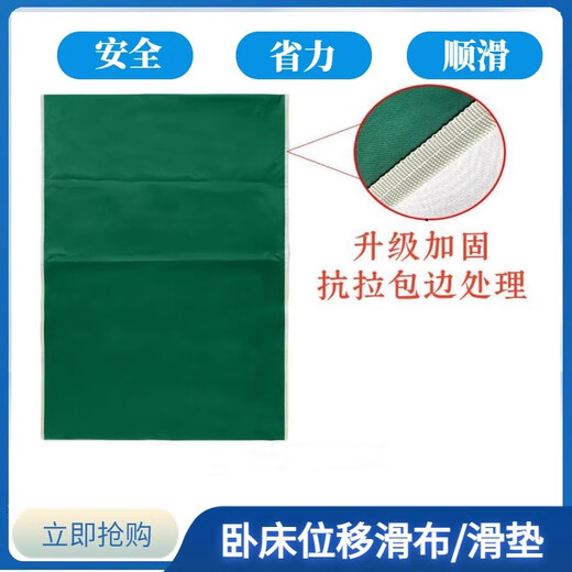 Lit-in Elderly Reffplacement Slip Tissu Patien Mobile Slip Single Paralysie Déplacement des coussinets coulissants Effort de soins Sauver la levage Green foncé 13575 cm Hauteur recommandée à moins de 180 cm