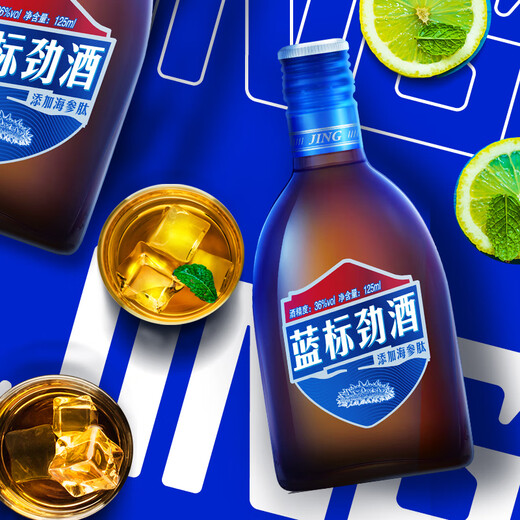 劲牌 蓝标劲酒 36度 125ml 单瓶装 自饮 送礼