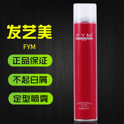 丝露杰FYM发艺美香水快速定型干胶头发蓬松造型发艺美干胶发胶喷雾摩丝 1瓶