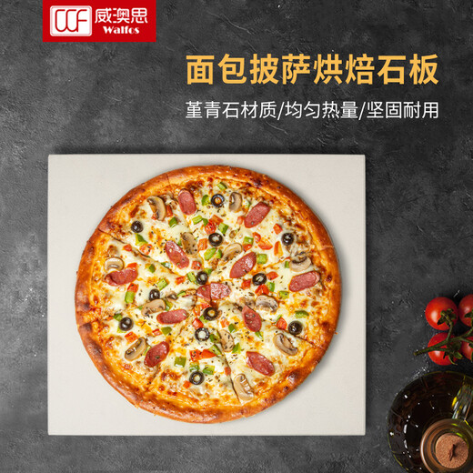Walfos pizza stone slab baking oven bread European baguette baking pan cordierite thickened high temperature resistant household baking tools baking oven stone slab 28x25cm