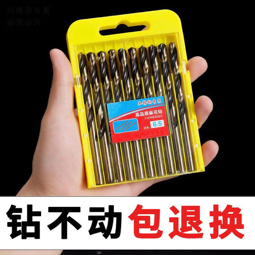 MANNUO twist drill bits, rivet bench drill, household iron, stainless steel plate, aluminum alloy M43 cobalt-containing drill bit, cobalt-containing sharp and durable reinforced version, 6+8+10+12+14, 1 each