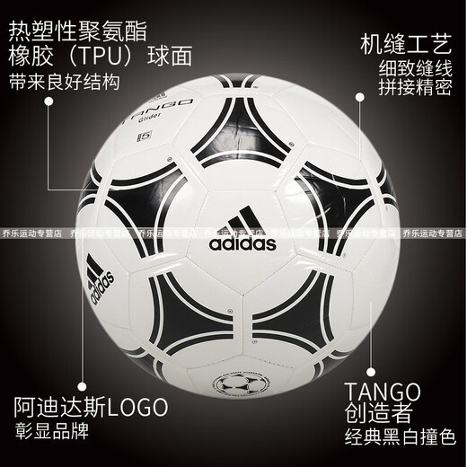 adidas阿迪达斯足球卡塔尔世界杯足球比赛训练用球成人青少年儿童足球 S12241 （经典世界杯款5号球）