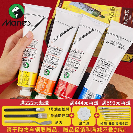马利牌油画颜料单支大容量24色36色专业艺考美院推荐艺术创作用油画颜料 50ML（1支装） 687熟褐