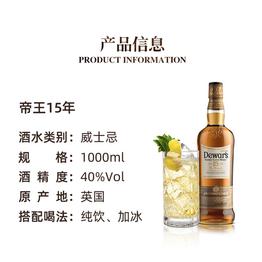 帝王调和威士忌 洋酒 海外版 送礼 帝王15年1000ml-铁盒款升级款