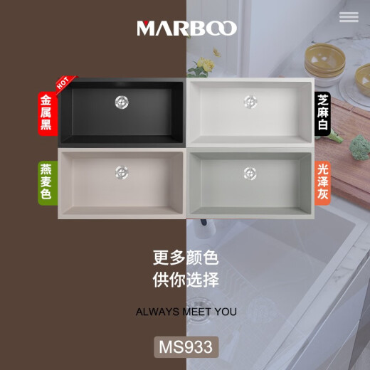 迈锐博（MARBOO）原装进口石英石水槽厨房洗菜盆花岗岩大单槽台下盆洗碗槽灰933 【77*42】932套餐D:9207优选配置
