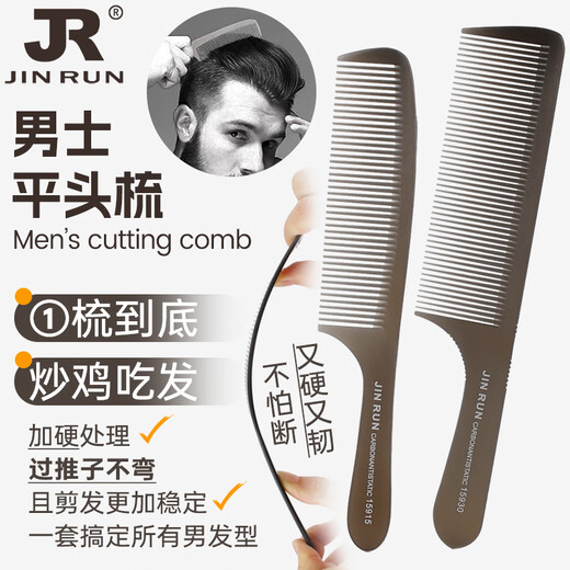 
Manika Ultra-thin Men's Flat-Head Cropped Comb Hair Stylist Special Men's Hair Cropped Hair Shop Hard Haircut Cropped Hair Cropped Hair Cropped Artifact 15929 [Transparent Gray]