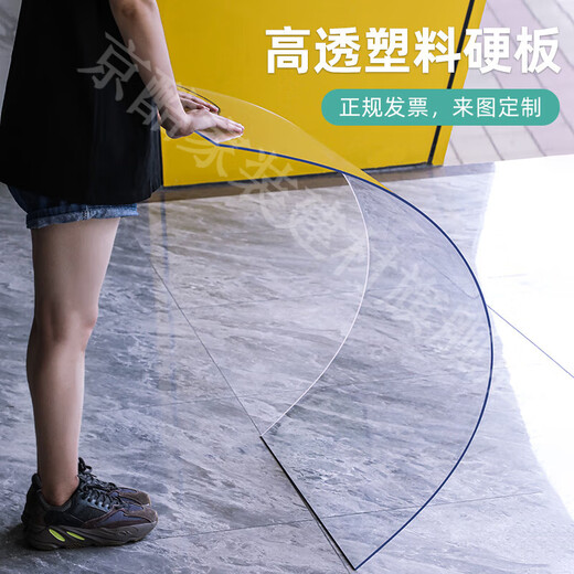 KINKOCCL transparent plastic sheet pvc hard sheet hard sheet transparent plastic sheet pc sheet high transparent plastic thickness 0.2mm-20mm customized special shot KINKOCCL transparent plastic sheet pvc hard sheet hard sheet transparent plastic sheet pc sheet high transparent plastic thickness 0.2mm-20mm customized special shot