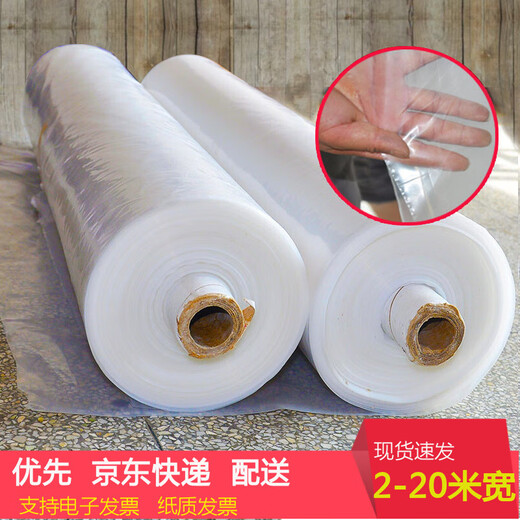 Fantasy thickened waterproof greenhouse transparent plastic film black and white film dust-proof plastic paper film non-drip film paper agricultural film 8 meters wide 10s extra thick per meter