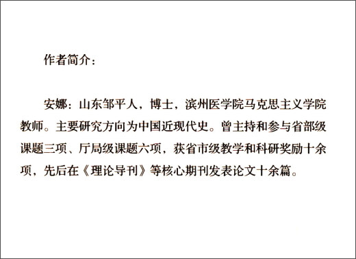 党章公开课9787010253893