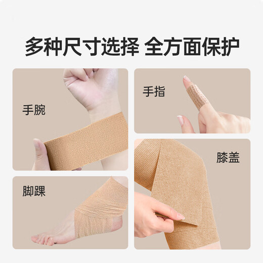 Xunhekang elastic self-adhesive sports bandage ankle strap pet plaster foot elastic football basketball ankle and wrist tape 5.0cm*4.5M white 8 rolls