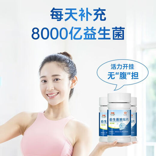 Probiotics Concentrated Tablets for Adults and Elderly Lactic Acid Bacteria with 100 Billions of Live Bacteria Names Five Bottles Consolidated Pack Great Value