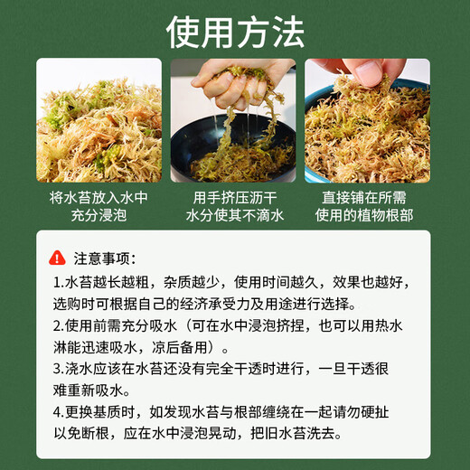 Green family sphagnum moss butterfly orchid special soil moss bodhi nutritious soil plant turtle mat material dendrobium candid planting 12L