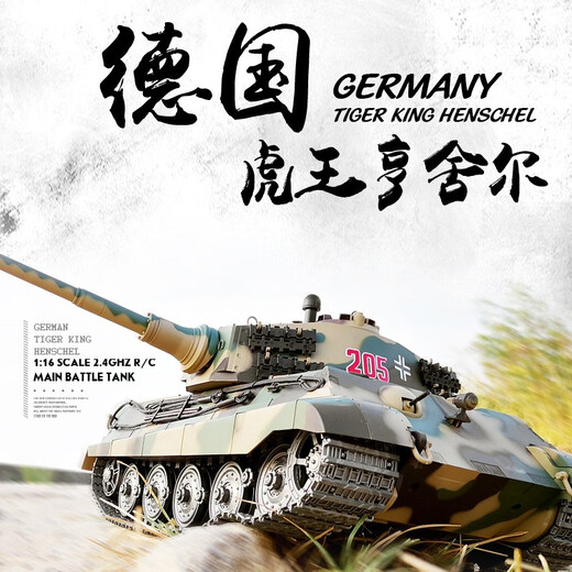 
Henglong Large tank 2.4G super large German Tiger King remote control toy tank crawler tank 3888A gift upgraded version (all car plastic + steel wave) 7000mAh battery