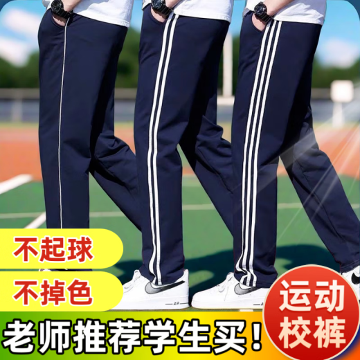 【透气显瘦】校服裤子男夏季薄款运动裤长裤男士休闲裤 653三杆黑色 5XL