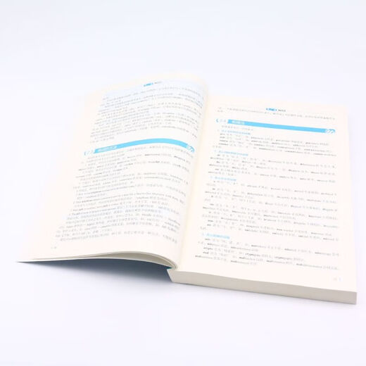 薄冰英语语法大全(外研增修版)