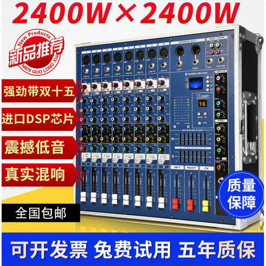 HKMW雅马哈（YAMAHA）同款调音台带功放机话筒一体机大功率航空箱舞台演出音响套装 8路调音台带功放一体机-黑色