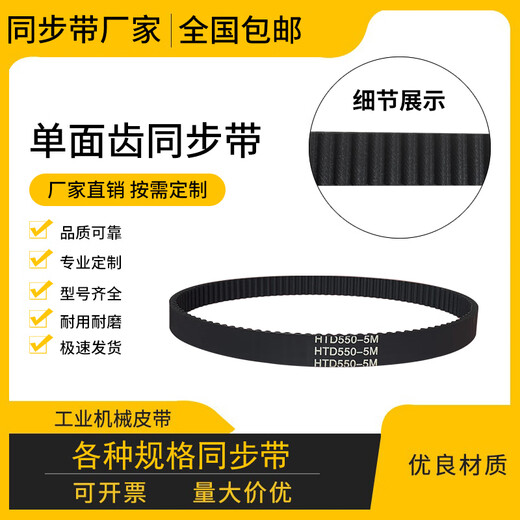 Zhihuishu Rubber Synchronous Relf Relfer Relchisy Relf 0t165p5mht16505MHT16855MHT3169H5 5M168530MM