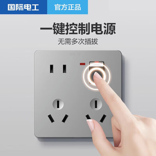 国际电工86型暗装插座10a二孔四孔六孔八孔十孔多孔家用墙壁面板 错位十孔（象牙白）