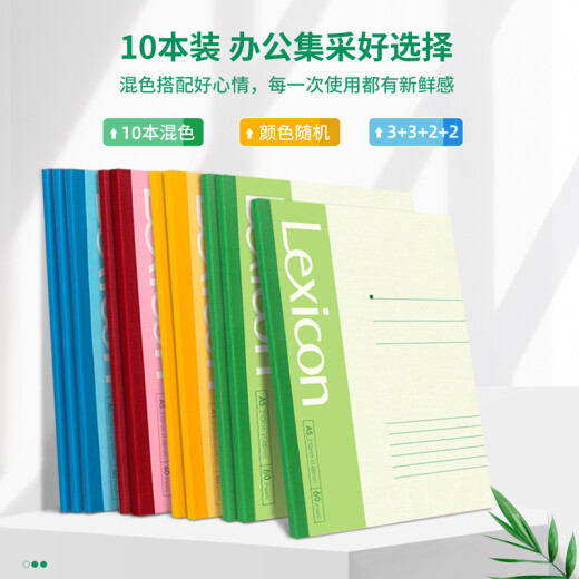 Deli 10 A5/120 pages wirelessly bound soft copy notepad/work notebook/diary stationery office supplies P07653